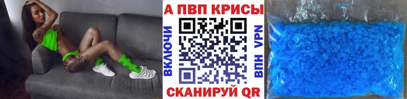 А ПВП крисы CK  Псков 