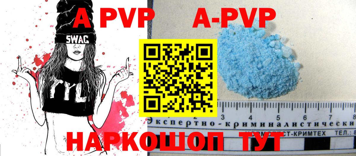 Alpha PVP кристаллы Псков