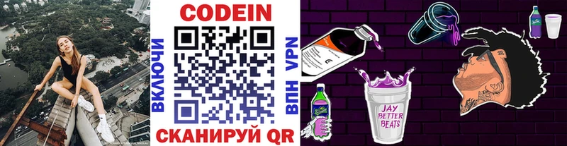 наркошоп  Псков  Кодеиновый сироп Lean напиток Lean (лин) 