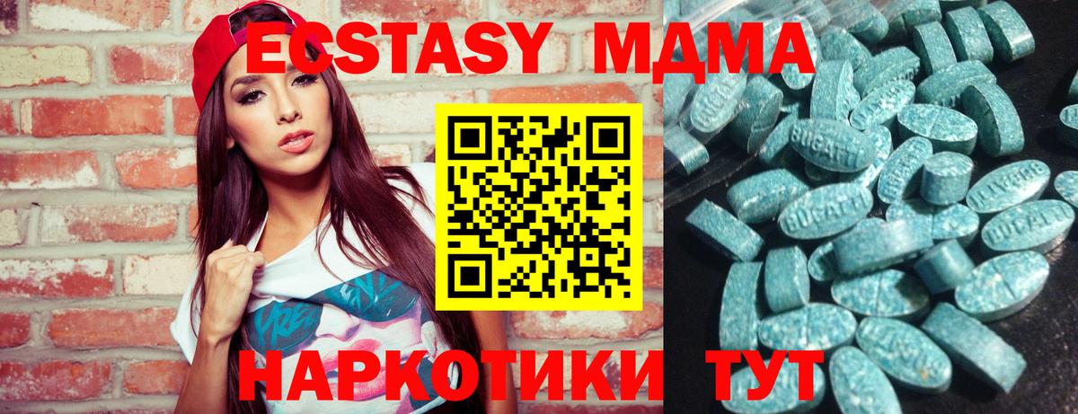 Экстази Дубай  Ecstasy 280 MDMA  Вход с VPN  Псков 