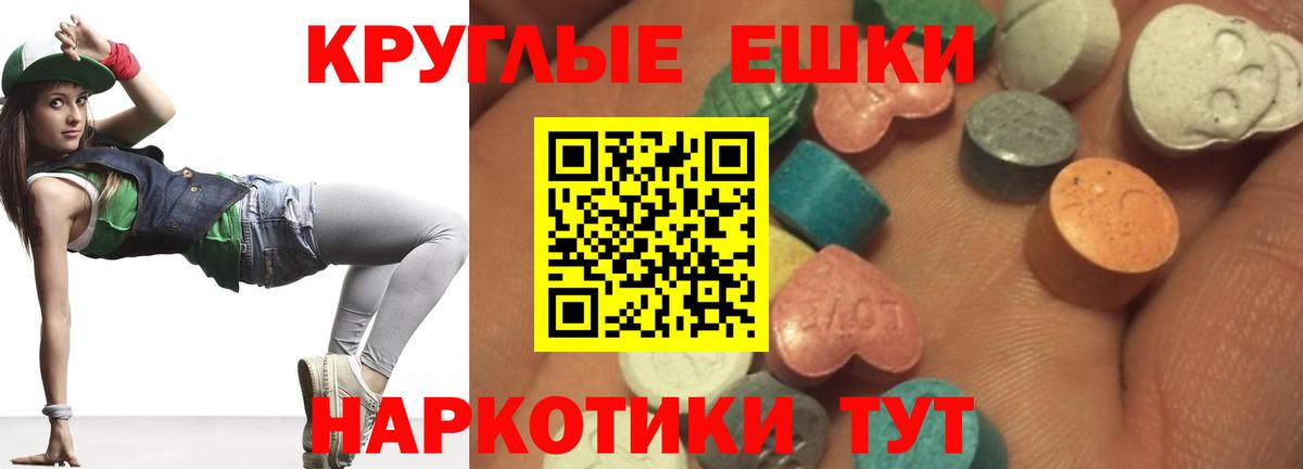 Ecstasy XTC Псков
