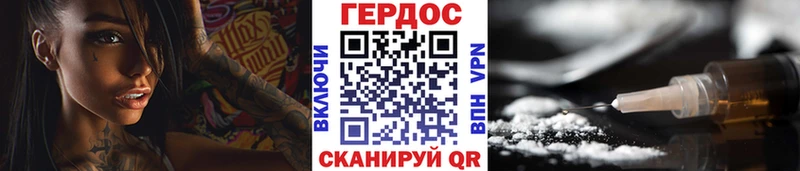 ГЕРОИН хмурый  omg ссылка  Псков 