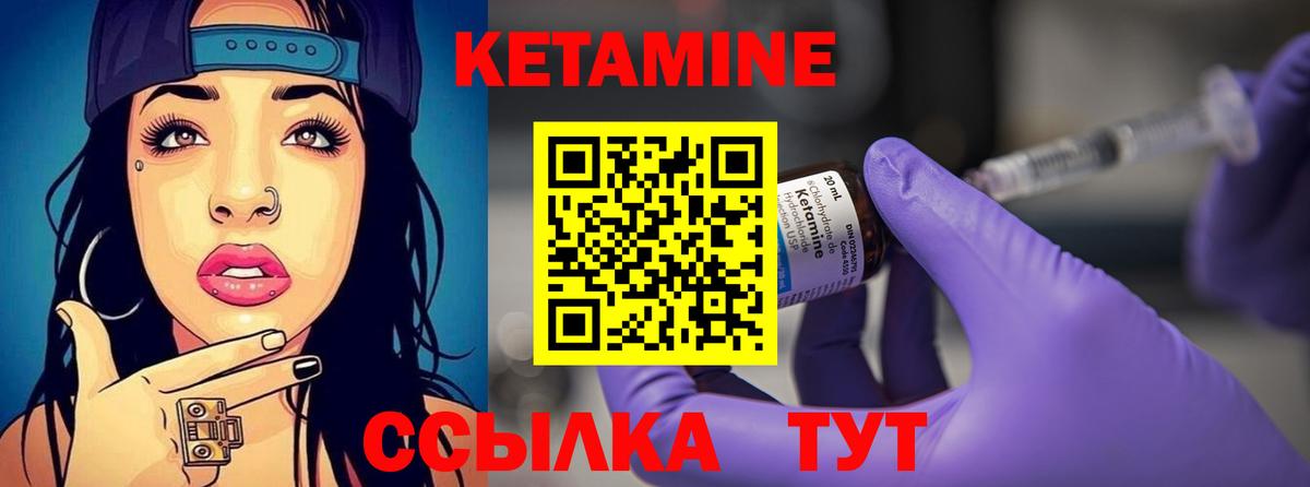 Кетамин VHQ  Вход с VPN  Псков  сайты даркнета наркотические препараты  КЕТАМИН ketamine 