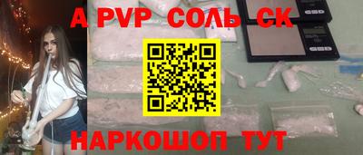 стафф Новозыбков