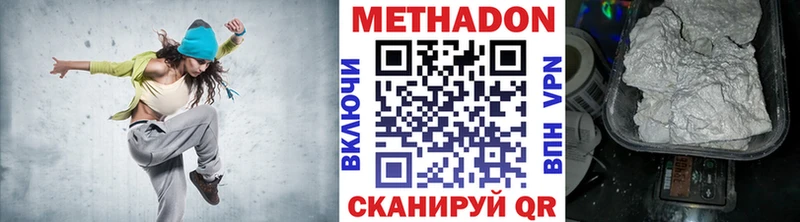 МЕТАДОН кристалл  Псков 