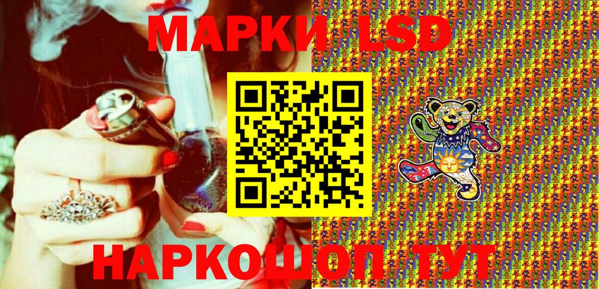 Марки NBOMe 1,8мг Псков