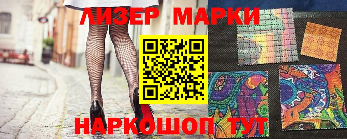 Марки 25I-NBOMe 1,5мг  Марки 25I-NBOMe 1,5мг  Псков  Вход с VPN 