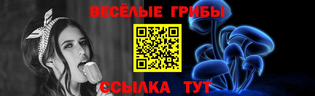 Псилоцибиновые грибы ЛСД Псков
